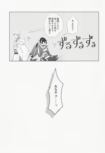Page 16 of Can't ROOM without SEX Derarenai Heya After Sakimori Sakusen - preview thumbnail