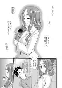Page 108 of Hitozuma Tokiko no Tenraku - preview thumbnail