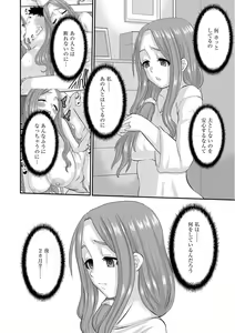 Page 109 of Hitozuma Tokiko no Tenraku - preview thumbnail