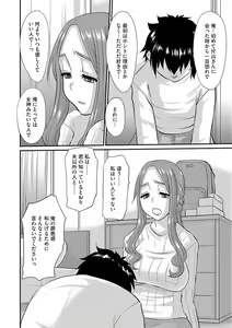 Page 121 of Hitozuma Tokiko no Tenraku - preview thumbnail