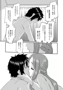 Page 122 of Hitozuma Tokiko no Tenraku - preview thumbnail