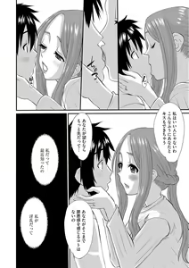 Page 123 of Hitozuma Tokiko no Tenraku - preview thumbnail