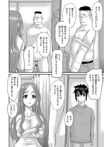 Page 139 of Hitozuma Tokiko no Tenraku - preview thumbnail