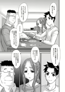 Page 154 of Hitozuma Tokiko no Tenraku - preview thumbnail
