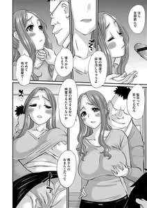Page 157 of Hitozuma Tokiko no Tenraku - preview thumbnail