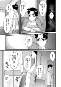 Page 162 of Hitozuma Tokiko no Tenraku - preview thumbnail
