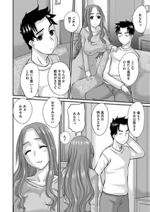 Page 165 of Hitozuma Tokiko no Tenraku - preview thumbnail