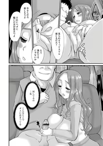 Page 181 of Hitozuma Tokiko no Tenraku - preview thumbnail