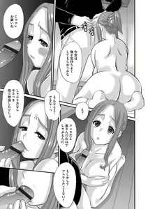 Page 40 of Hitozuma Tokiko no Tenraku - preview thumbnail