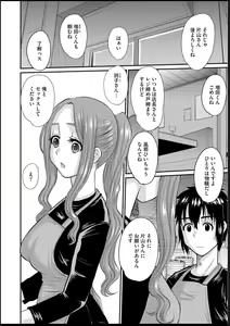 Page 89 of Hitozuma Tokiko no Tenraku - preview thumbnail