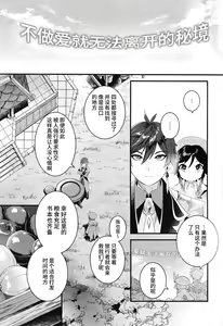 Page 2 of Nee, Ecchi | 呐,来做爱吧 - preview thumbnail