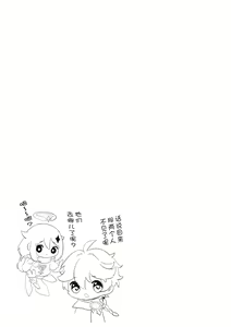 Page 22 of Nee, Ecchi | 呐,来做爱吧 - preview thumbnail