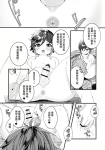 Page 6 of Nee, Ecchi | 呐,来做爱吧 - preview thumbnail