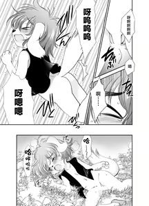 Page 11 of Wanko to Kinoko - preview thumbnail