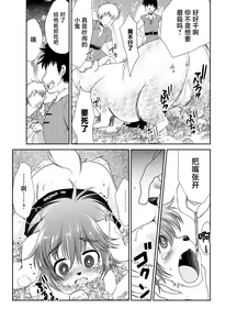 Page 16 of Wanko to Kinoko - preview thumbnail