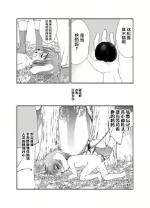 Page 23 of Wanko to Kinoko - preview thumbnail