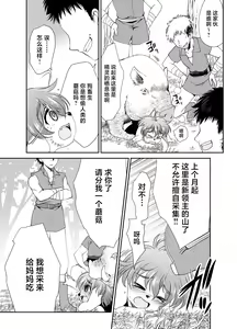 Page 7 of Wanko to Kinoko - preview thumbnail