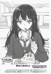 Page 19 of RIKAMIKA Chocolate - preview thumbnail