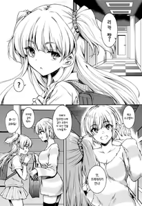 Page 2 of RIKAMIKA Chocolate - preview thumbnail