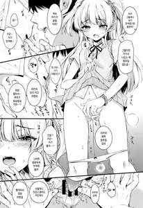 Page 7 of RIKAMIKA Chocolate - preview thumbnail