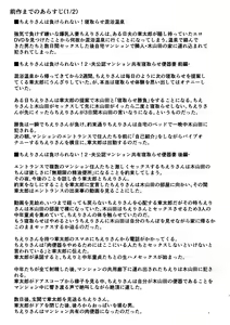 Page 3 of Chieri-san wa Makerarenai! 3 Otto Kounin de Dare no Seishi demo Jusei suru Hentai Benki Dai 1-kan | 千惠理小姐不能输!3 丈夫认可的,用谁的精子受精都可以的变态肉便器妻子 第1卷 - preview thumbnail