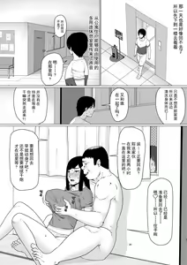 Page 32 of Chieri-san wa Makerarenai! 3 Otto Kounin de Dare no Seishi demo Jusei suru Hentai Benki Dai 1-kan | 千惠理小姐不能输!3 丈夫认可的,用谁的精子受精都可以的变态肉便器妻子 第1卷 - preview thumbnail
