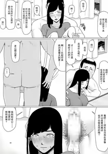 Page 34 of Chieri-san wa Makerarenai! 3 Otto Kounin de Dare no Seishi demo Jusei suru Hentai Benki Dai 1-kan | 千惠理小姐不能输!3 丈夫认可的,用谁的精子受精都可以的变态肉便器妻子 第1卷 - preview thumbnail