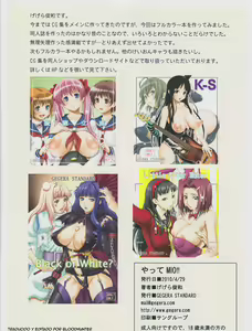 Page 14 of Yatte Mio!! - preview thumbnail