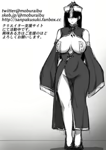 Page 29 of 鬼に敗北した冒険者が精搾取される話 1-2 - preview thumbnail