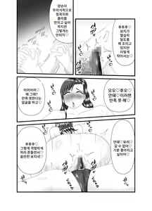Page 22 of Hitoritabi no Jukujo no Anal wo Nerau Jukujo Les-shi | 혼자 여행하는 숙녀의 애널을 노리는 숙녀 레즈 선생 - preview thumbnail