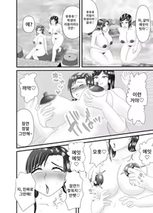 Page 4 of Hitoritabi no Jukujo no Anal wo Nerau Jukujo Les-shi | 혼자 여행하는 숙녀의 애널을 노리는 숙녀 레즈 선생 - preview thumbnail