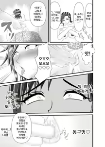 Page 5 of Hitoritabi no Jukujo no Anal wo Nerau Jukujo Les-shi | 혼자 여행하는 숙녀의 애널을 노리는 숙녀 레즈 선생 - preview thumbnail