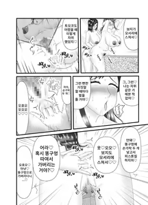 Page 8 of Hitoritabi no Jukujo no Anal wo Nerau Jukujo Les-shi | 혼자 여행하는 숙녀의 애널을 노리는 숙녀 레즈 선생 - preview thumbnail