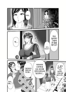 Page 10 of Hitoritabi no Jukujo no Anal wo Nerau Jukujo Les-shi | 혼자 여행하는 숙녀의 애널을 노리는 숙녀 레즈 선생 - preview thumbnail