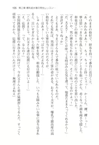 Page 108 of Honoo no Haramase Oppai Nyuu Doukyuusei ~Oppai mo Haramase! New Class Zen'in Harama-sensation!~ - preview thumbnail