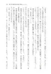 Page 114 of Honoo no Haramase Oppai Nyuu Doukyuusei ~Oppai mo Haramase! New Class Zen'in Harama-sensation!~ - preview thumbnail