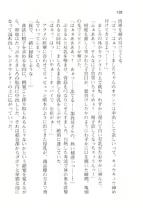 Page 131 of Honoo no Haramase Oppai Nyuu Doukyuusei ~Oppai mo Haramase! New Class Zen'in Harama-sensation!~ - preview thumbnail