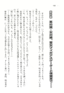 Page 133 of Honoo no Haramase Oppai Nyuu Doukyuusei ~Oppai mo Haramase! New Class Zen'in Harama-sensation!~ - preview thumbnail