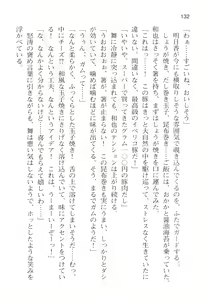 Page 135 of Honoo no Haramase Oppai Nyuu Doukyuusei ~Oppai mo Haramase! New Class Zen'in Harama-sensation!~ - preview thumbnail
