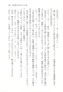 Page 160 of Honoo no Haramase Oppai Nyuu Doukyuusei ~Oppai mo Haramase! New Class Zen'in Harama-sensation!~ - preview thumbnail