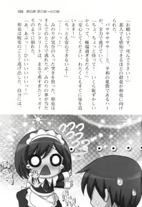 Page 172 of Honoo no Haramase Oppai Nyuu Doukyuusei ~Oppai mo Haramase! New Class Zen'in Harama-sensation!~ - preview thumbnail