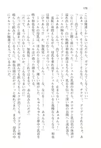 Page 181 of Honoo no Haramase Oppai Nyuu Doukyuusei ~Oppai mo Haramase! New Class Zen'in Harama-sensation!~ - preview thumbnail