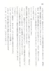 Page 211 of Honoo no Haramase Oppai Nyuu Doukyuusei ~Oppai mo Haramase! New Class Zen'in Harama-sensation!~ - preview thumbnail