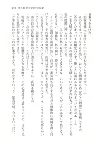 Page 216 of Honoo no Haramase Oppai Nyuu Doukyuusei ~Oppai mo Haramase! New Class Zen'in Harama-sensation!~ - preview thumbnail