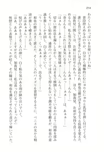 Page 217 of Honoo no Haramase Oppai Nyuu Doukyuusei ~Oppai mo Haramase! New Class Zen'in Harama-sensation!~ - preview thumbnail