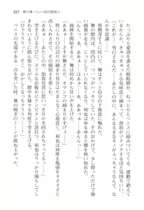 Page 230 of Honoo no Haramase Oppai Nyuu Doukyuusei ~Oppai mo Haramase! New Class Zen'in Harama-sensation!~ - preview thumbnail