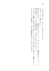 Page 23 of Honoo no Haramase Oppai Nyuu Doukyuusei ~Oppai mo Haramase! New Class Zen'in Harama-sensation!~ - preview thumbnail