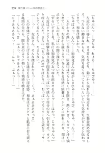 Page 242 of Honoo no Haramase Oppai Nyuu Doukyuusei ~Oppai mo Haramase! New Class Zen'in Harama-sensation!~ - preview thumbnail