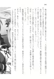 Page 243 of Honoo no Haramase Oppai Nyuu Doukyuusei ~Oppai mo Haramase! New Class Zen'in Harama-sensation!~ - preview thumbnail