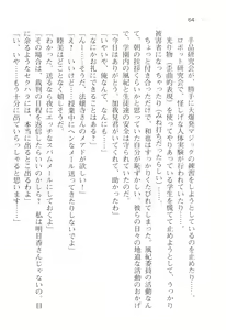 Page 67 of Honoo no Haramase Oppai Nyuu Doukyuusei ~Oppai mo Haramase! New Class Zen'in Harama-sensation!~ - preview thumbnail